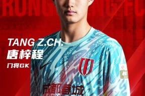 西甲赛程吃紧，成都蓉城冲刺阶段队长鼓劲，底气十足，球探报告显示潜力(荷甲兹沃勒比赛腰斩)