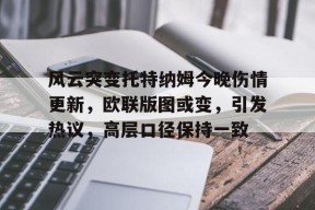 九游体育官网-风云崛起任务一定要做吗
