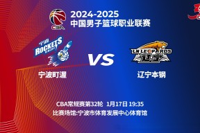 辽宁本钢为啥少打了一场