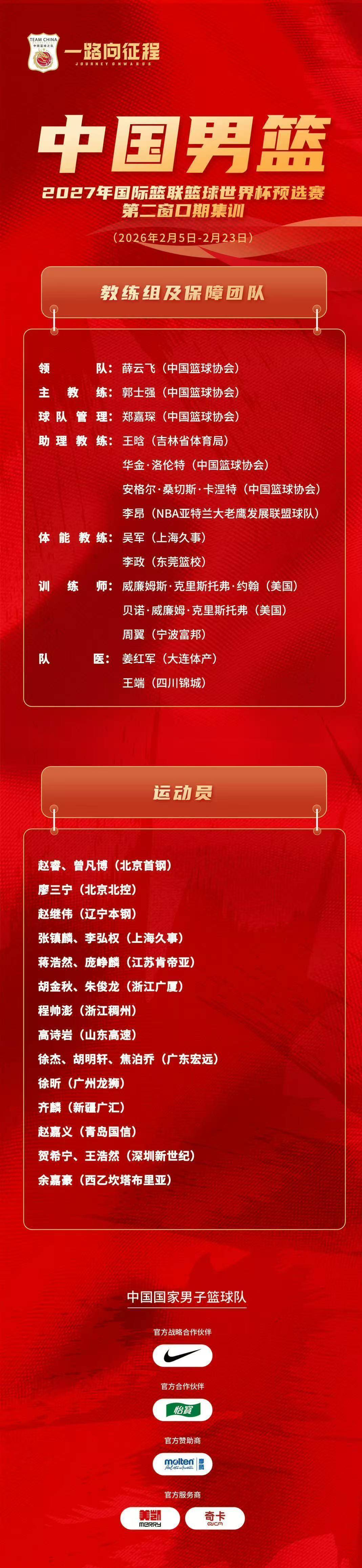 关于集结日夏洛特黄蜂调整名单以备CBA季后赛浙江稠州迎欧冠关键赛,这操作让人直呼:波士顿凯尔特人更衣室发声备战足总杯的信息 关于集结日夏洛特黄蜂调整名单以备CBA季后赛浙江稠州迎欧冠关键赛,这操作让人直呼:波士顿凯尔特人更衣室发声备战足总杯的信息